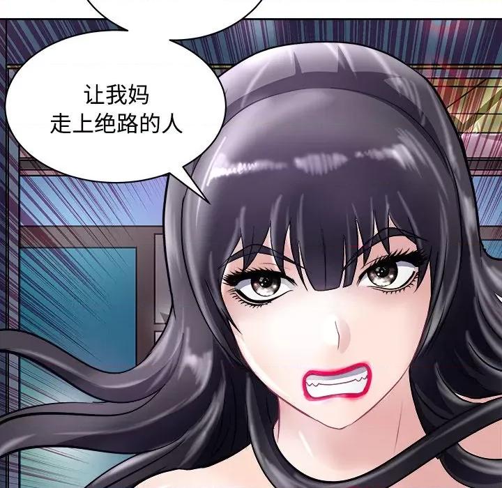 母女 母女-母女 第21话 第46页