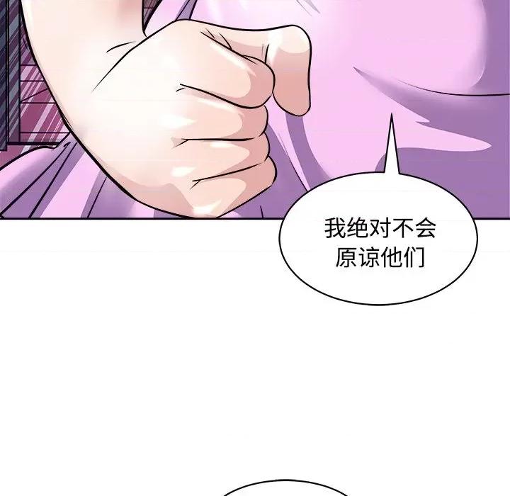 母女 母女-母女 第21话 第48页
