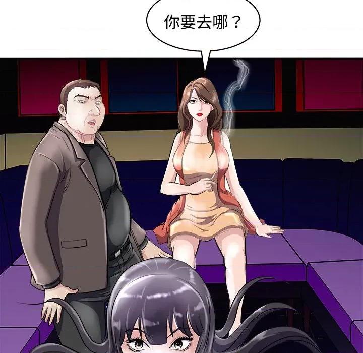 母女 母女-母女 第21话 第49页