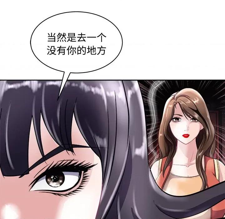 母女 母女-母女 第21话 第54页