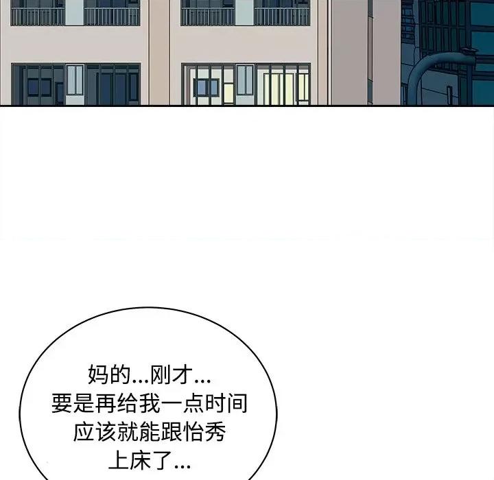 母女 母女-母女 第21话 第59页