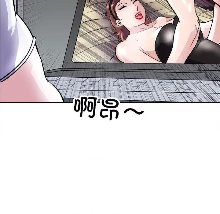 母女 母女-母女 第21话 第64页