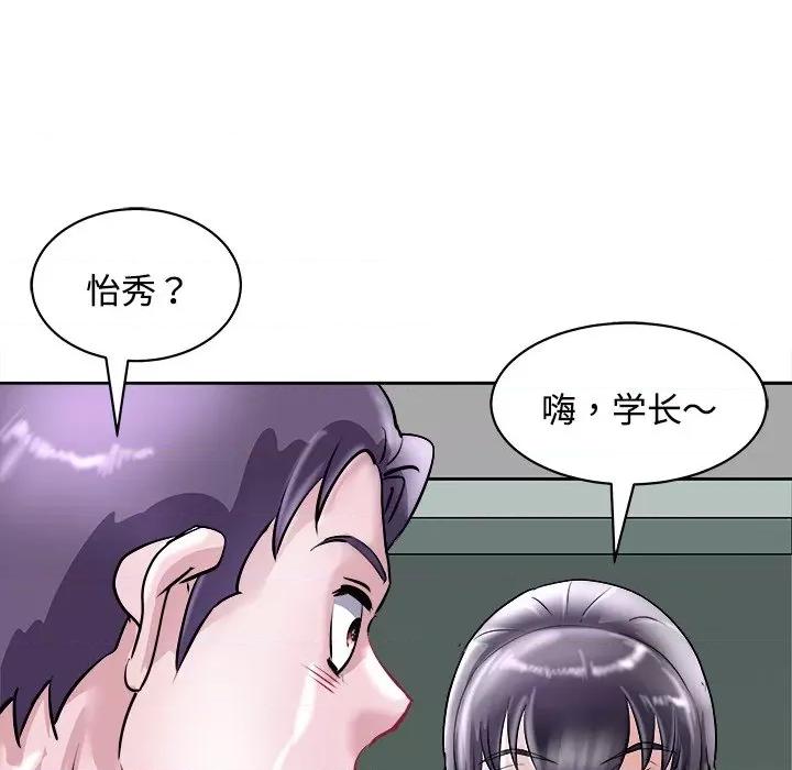 母女 母女-母女 第21话 第69页