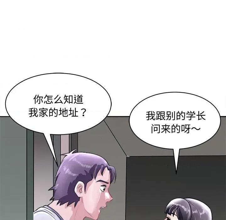 母女 母女-母女 第21话 第71页