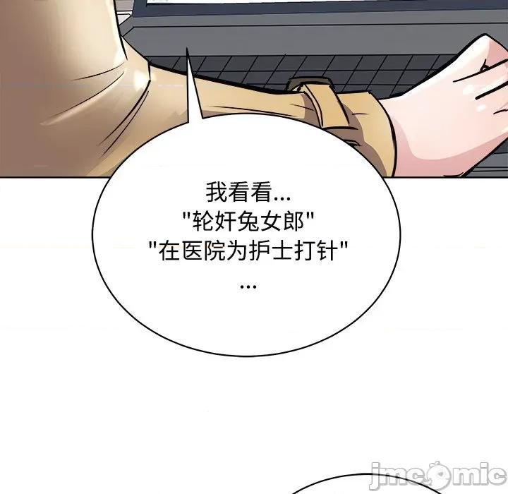 母女 母女-母女 第21话 第80页