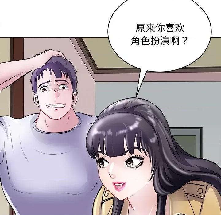 母女 母女-母女 第21话 第81页
