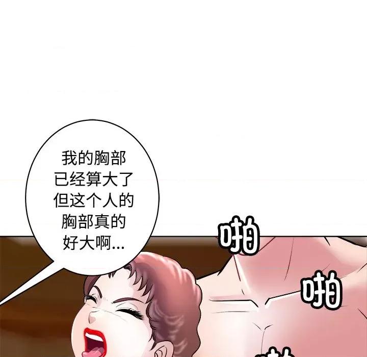 母女 母女-母女 第21话 第83页