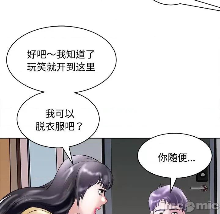 母女 母女-母女 第21话 第85页