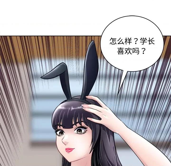 母女 母女-母女 第21话 第89页