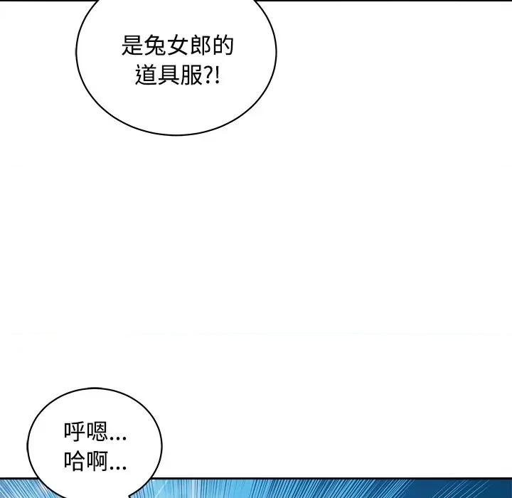 母女 母女-母女 第21话 第93页