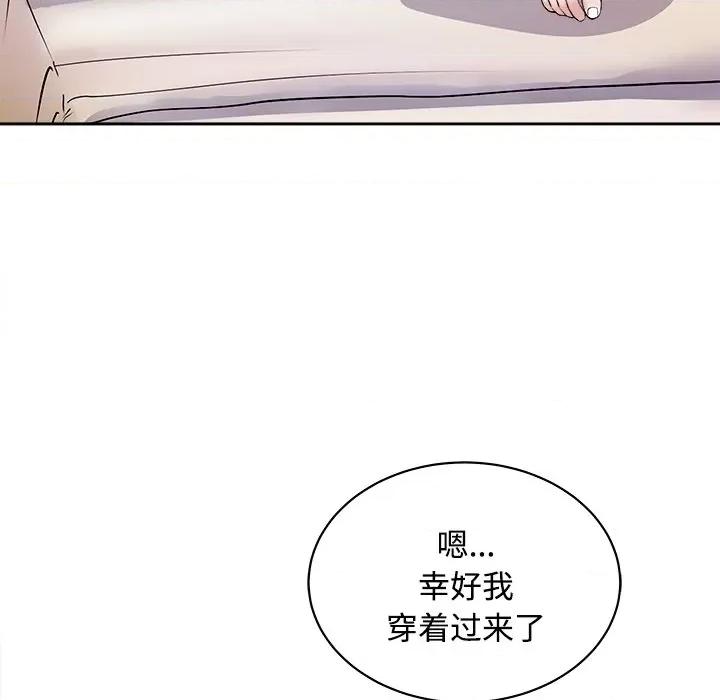 母女 母女-母女 第21话 第101页