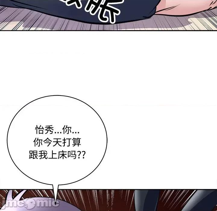 母女 母女-母女 第21话 第105页