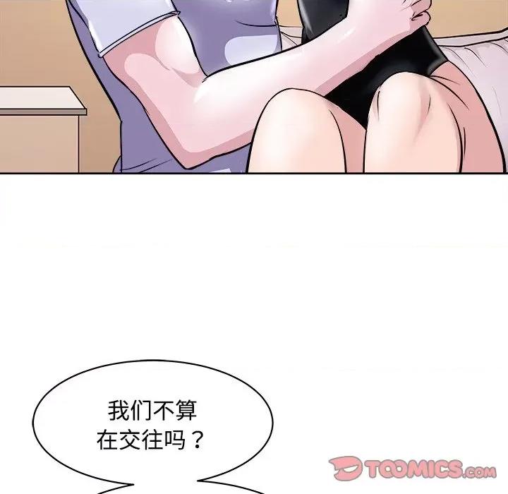 母女 母女-母女 第21话 第116页