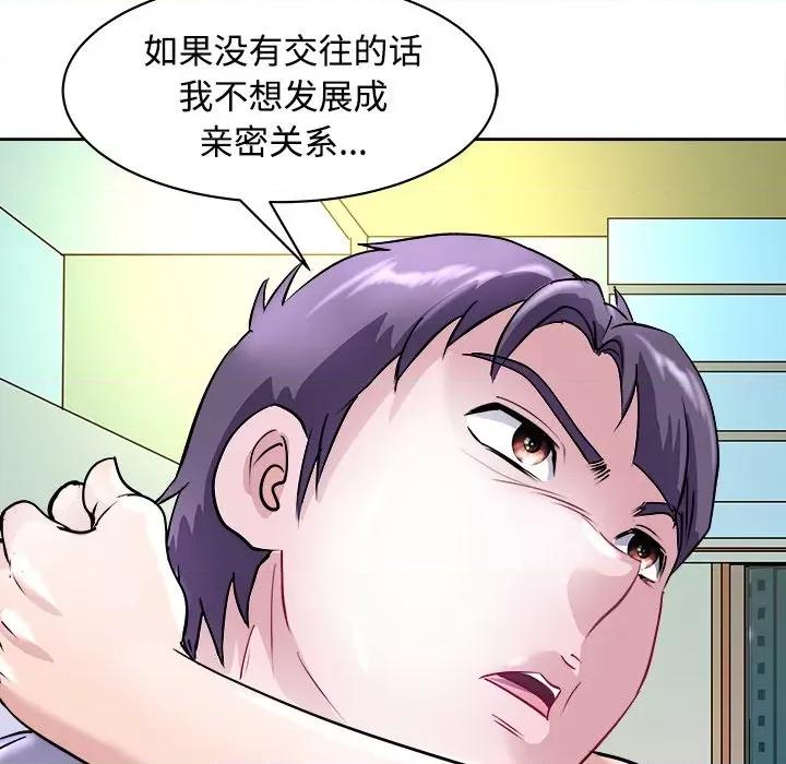 母女 母女-母女 第21话 第117页