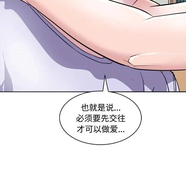 母女 母女-母女 第21话 第118页