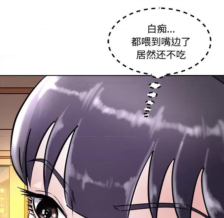母女 母女-母女 第21话 第119页