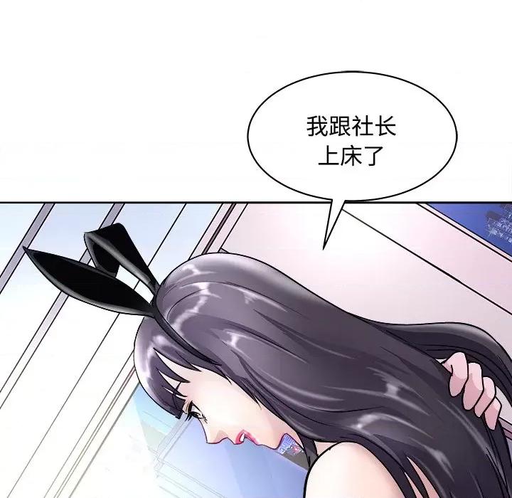 母女 母女-母女 第21话 第122页
