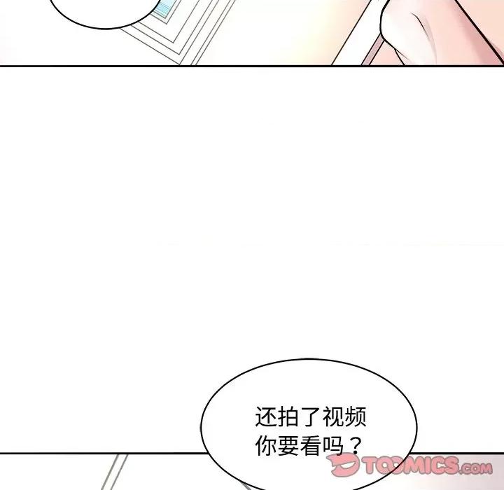 母女 母女-母女 第21话 第124页