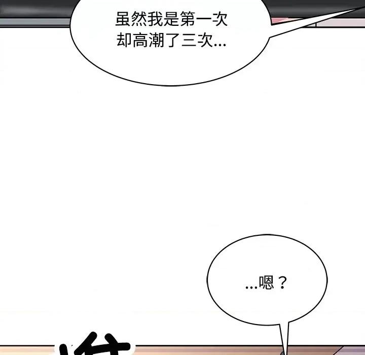 母女 母女-母女 第21话 第128页