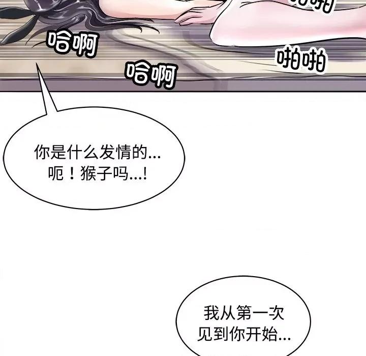母女 母女-母女 第21话 第143页