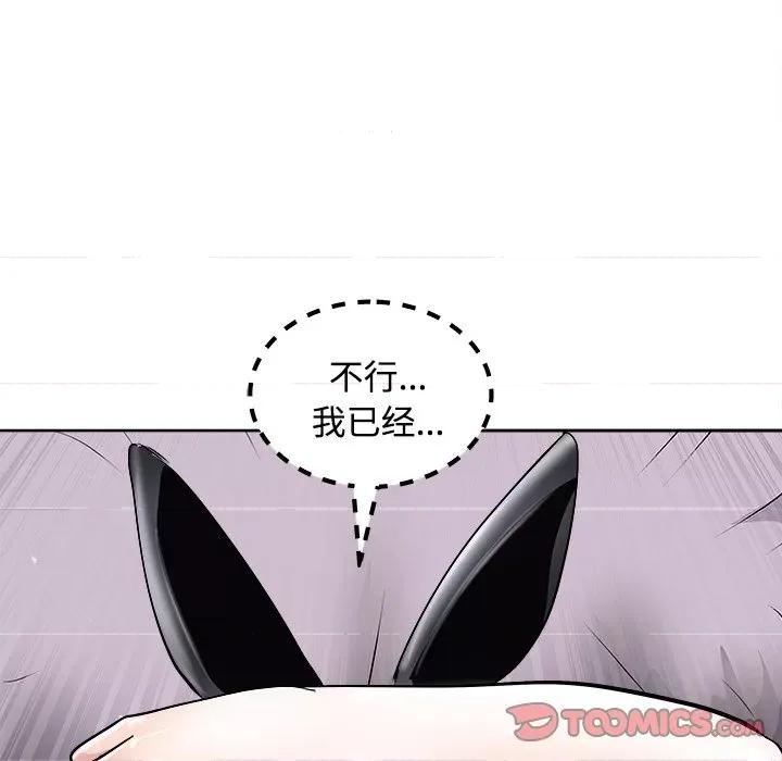 母女 母女-母女 第21话 第148页