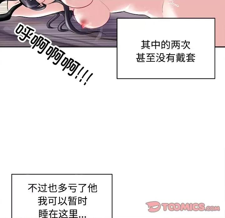 母女 母女-母女 第21话 第164页