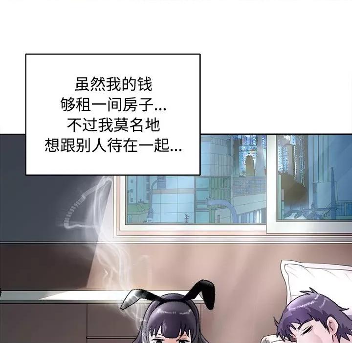 母女 母女-母女 第21话 第167页