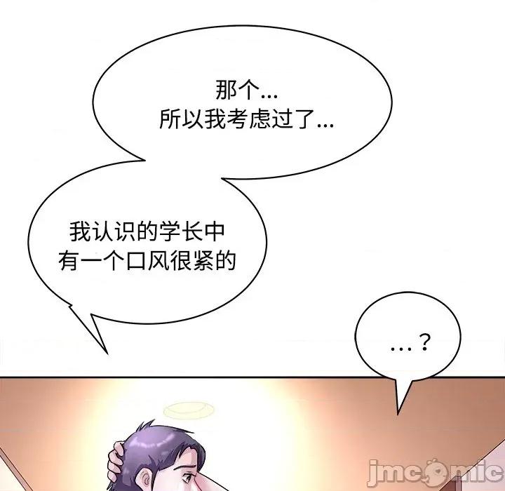 母女 母女-母女 第21话 第175页