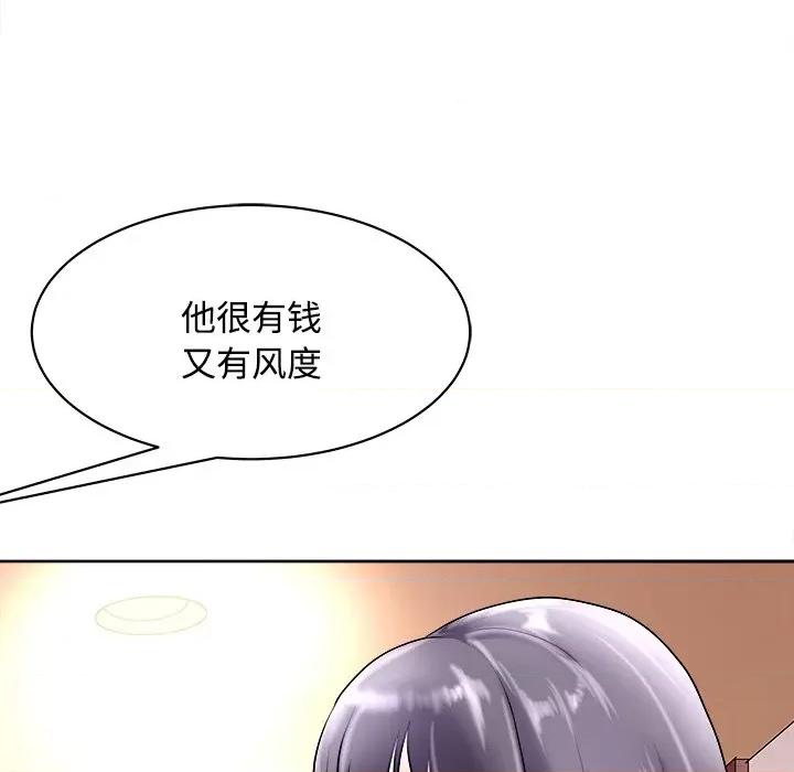 母女 母女-母女 第21话 第177页