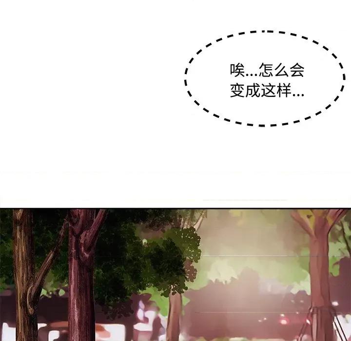 母女 母女-母女 第21话 第179页