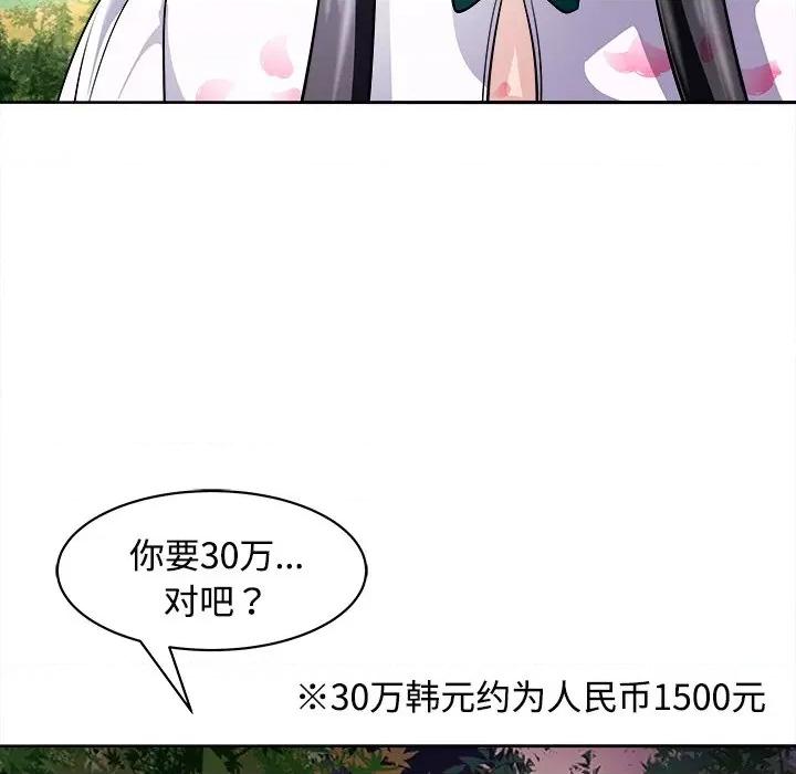 母女 母女-母女 第21话 第183页