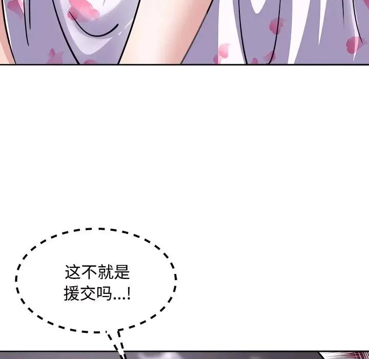 母女 母女-母女 第21话 第187页