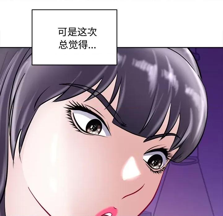 母女 母女-母女 第22话 第9页