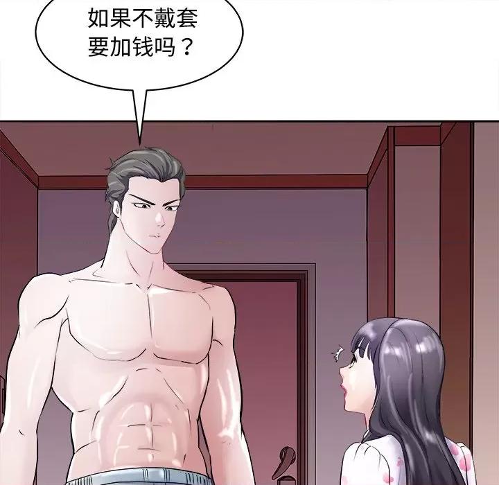 母女 母女-母女 第22话 第11页