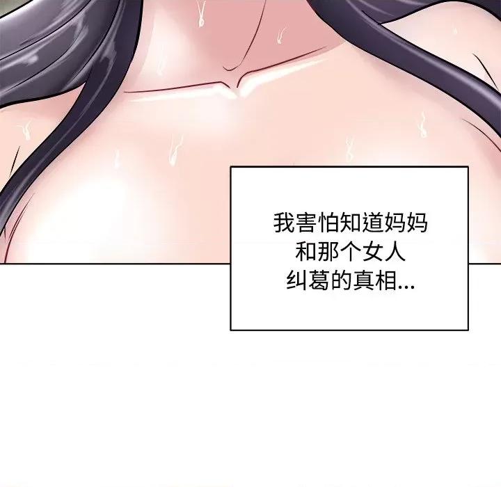 母女 母女-母女 第22话 第29页