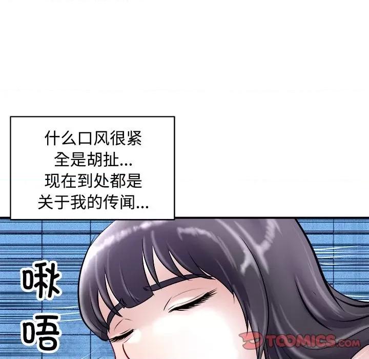 母女 母女-母女 第22话 第57页