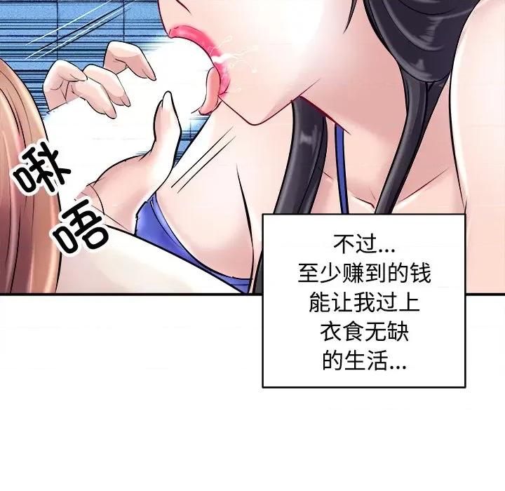 母女 母女-母女 第22话 第58页