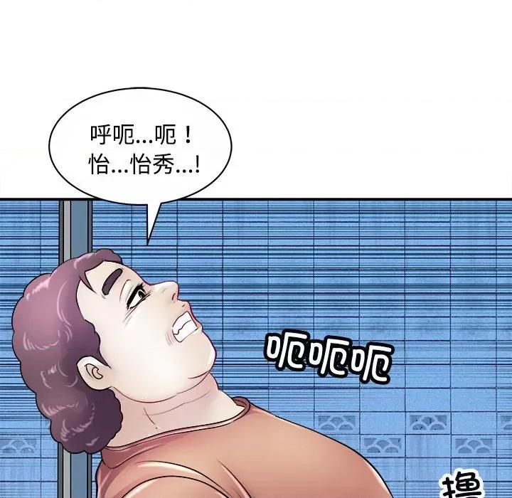 母女 母女-母女 第22话 第59页