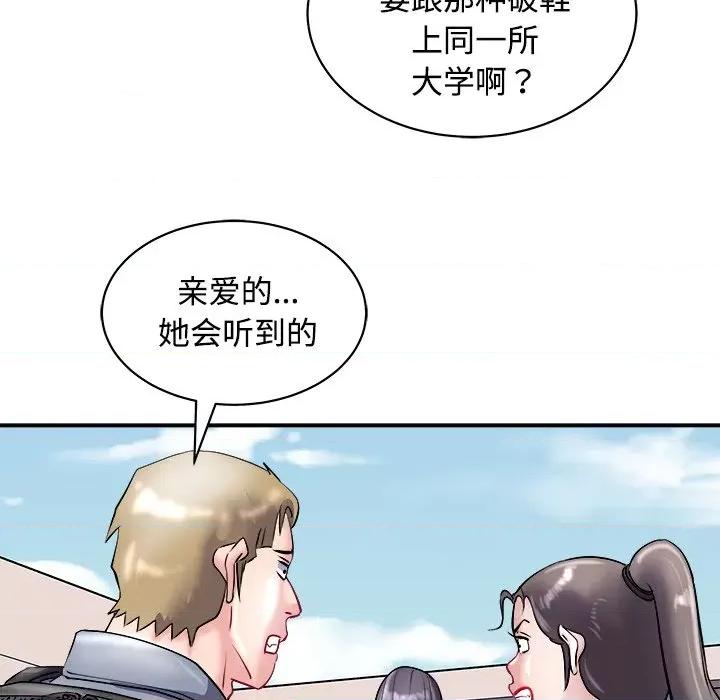 母女 母女-母女 第22话 第83页