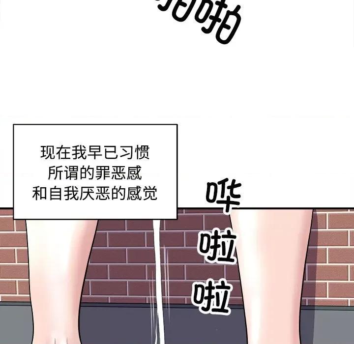 母女 母女-母女 第22话 第106页