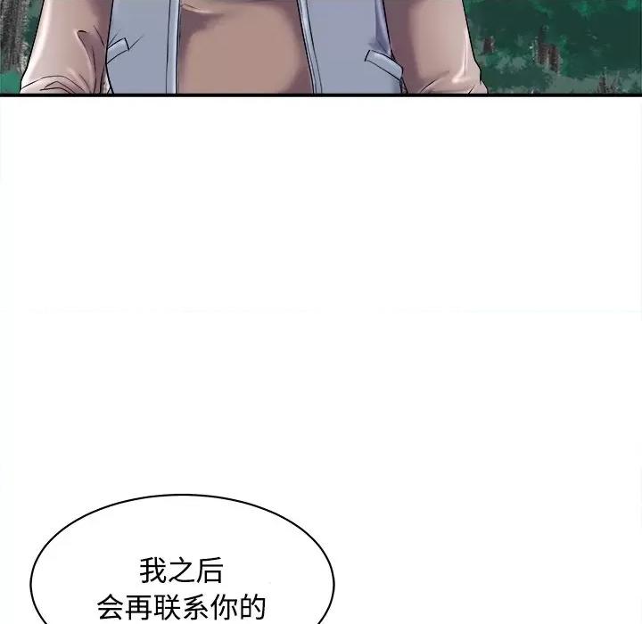 母女 母女-母女 第22话 第109页