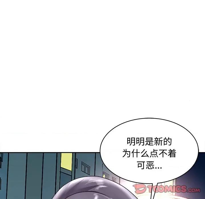 母女 母女-母女 第22话 第129页
