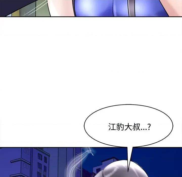 母女 母女-母女 第22话 第134页