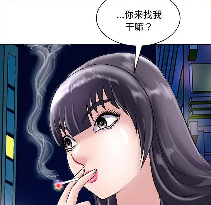 母女 母女-母女 第22话 第137页