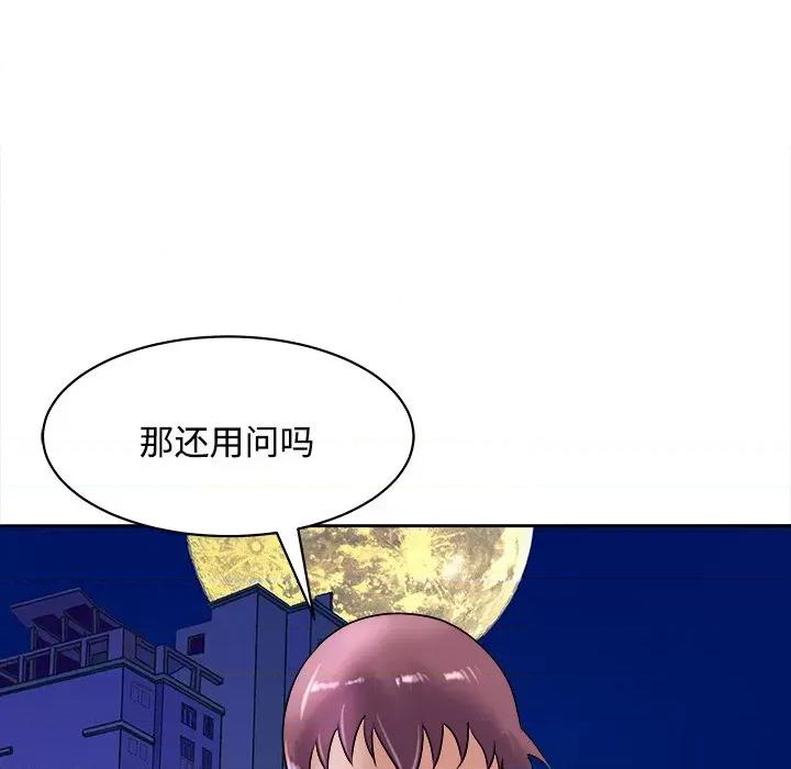 母女 母女-母女 第22话 第139页