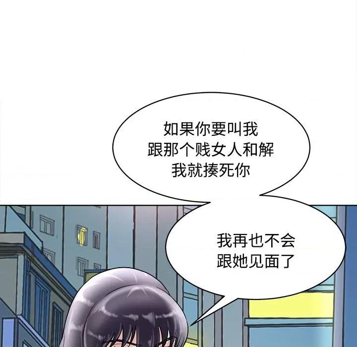 母女 母女-母女 第22话 第153页