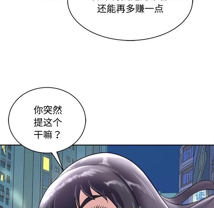 母女 母女-母女 第22话 第161页