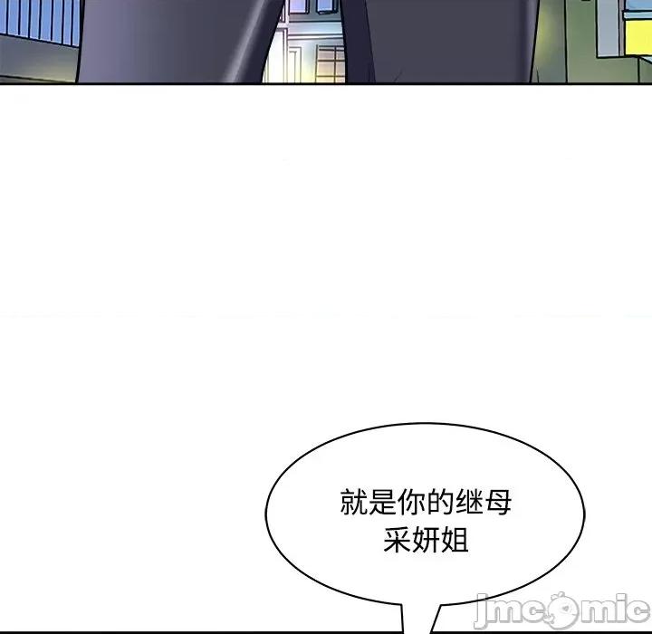 母女 母女-母女 第22话 第175页