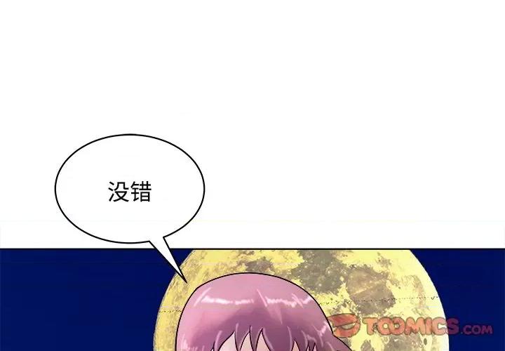 母女 母女-母女 第23话 第4页