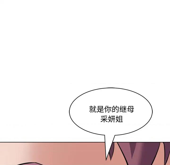 母女 母女-母女 第23话 第7页